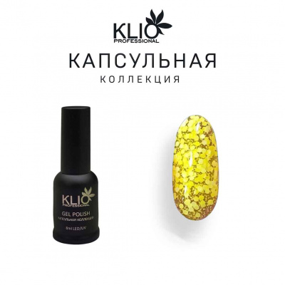 klio капсульная коллекция №121, 8мл | для-ногтей.рф