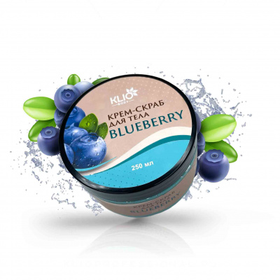 klio body, крем- скраб для тела blueberry (черника), 250мл | для-ногтей.рф