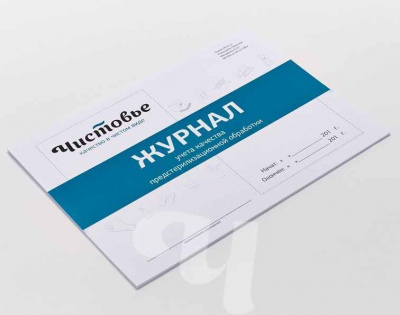 журнал учета качества предстерилизационной обработки | для-ногтей.рф