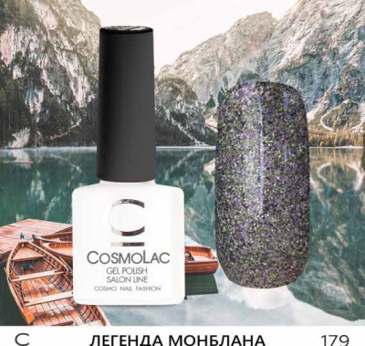 cosmolac легенда монблана 179, 7,5 мл | для-ногтей.рф